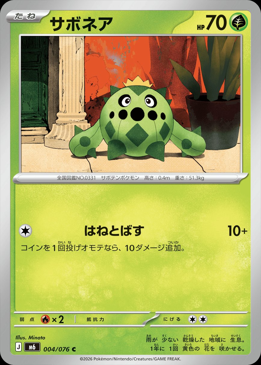 Storm Emeralda expansion