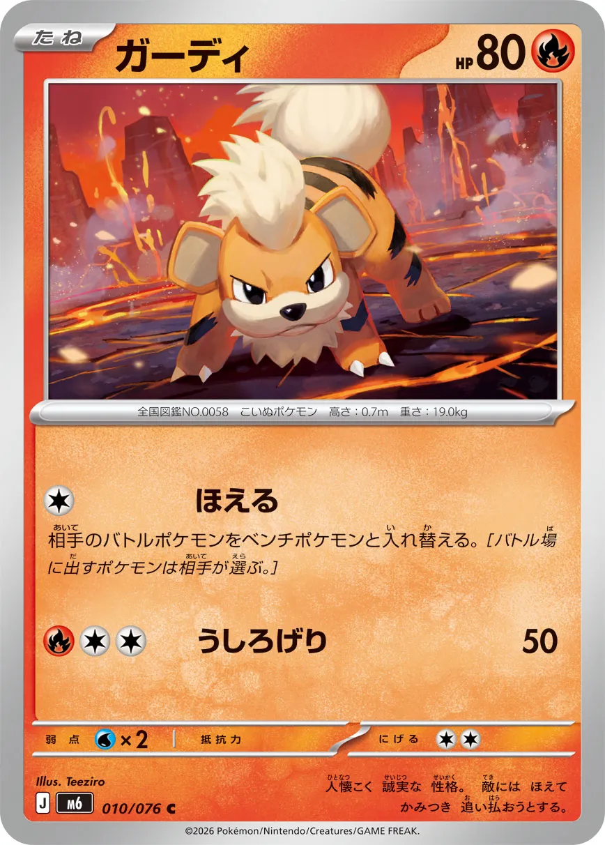 Growlithe 010/76 — Storm Emeralda (Japanese Pokémon TCG card)