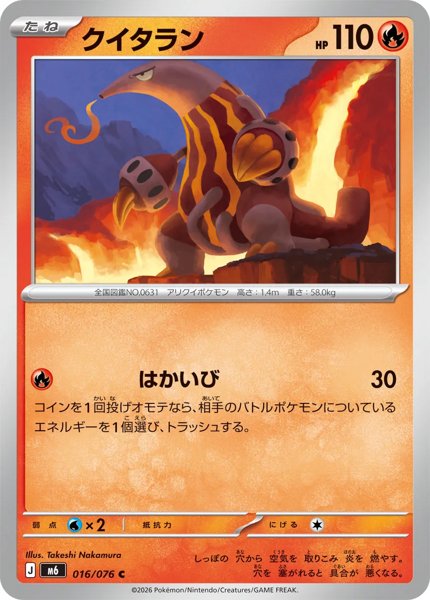 Heatmor 016/76 — Storm Emeralda (Japanese Pokémon TCG card)