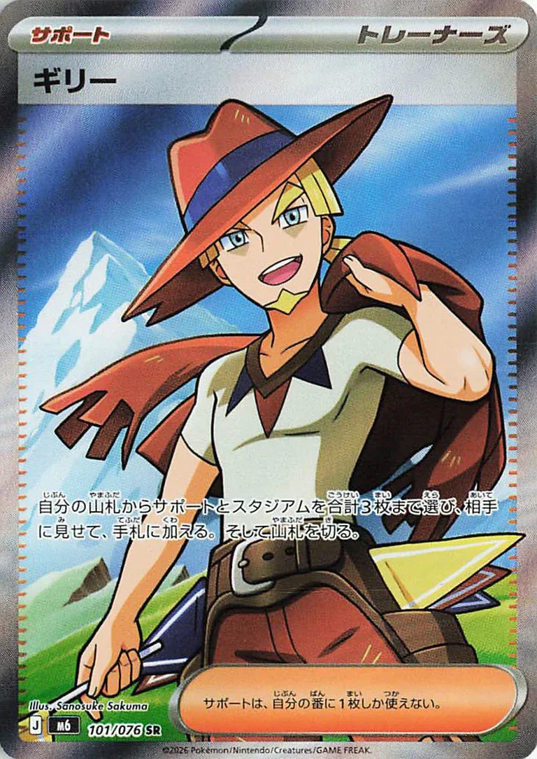 Aarune 101/76 — Storm Emeralda (Japanese Pokémon TCG card)