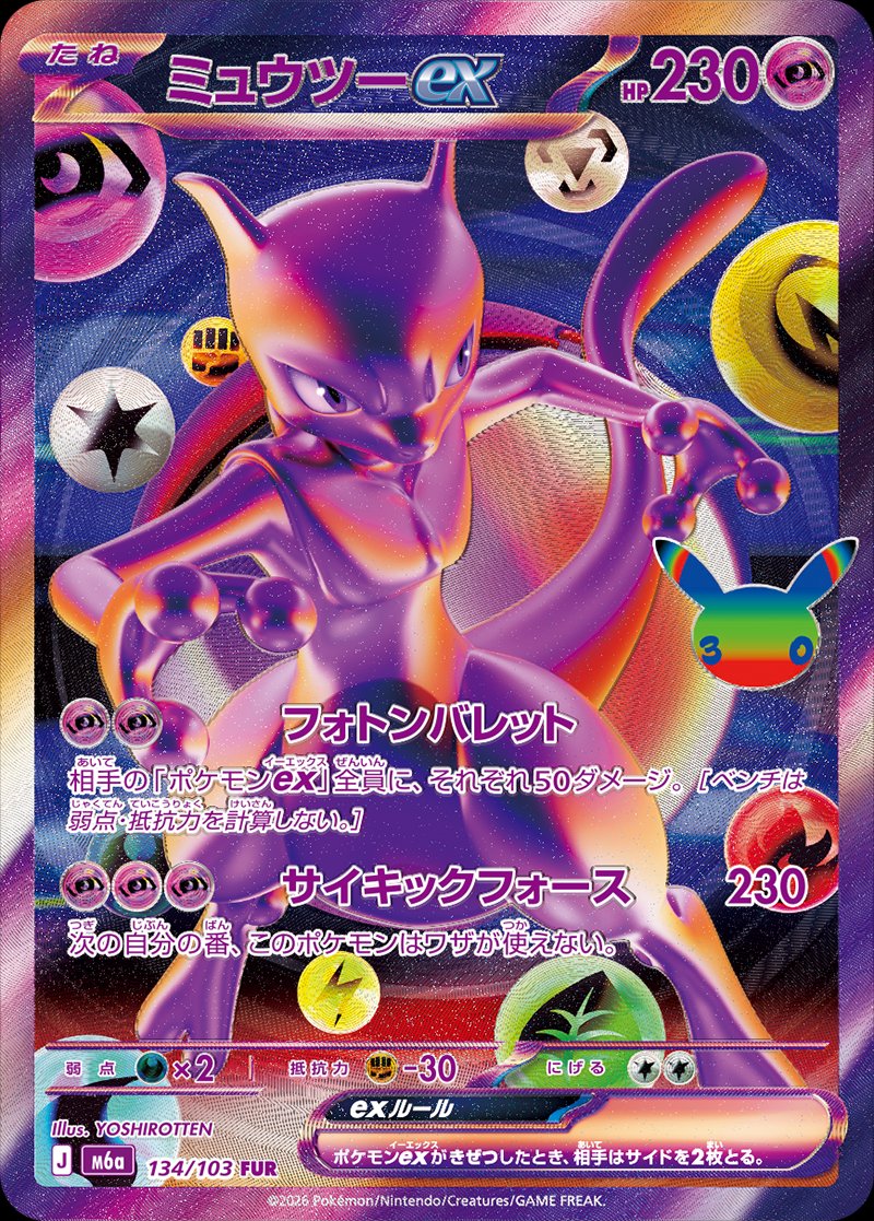 Mewtwo ex 134/128 — 30th Celebration (Japanese Pokémon TCG card)