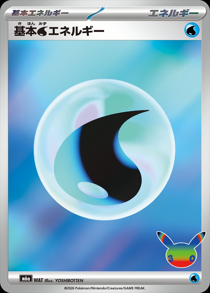 Water 170/128 — 30th Celebration (Japanese Pokémon TCG card)