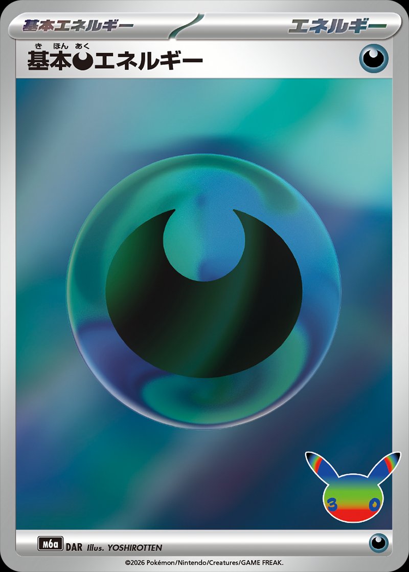 Darkness 174/128 — 30th Celebration (Japanese Pokémon TCG card)