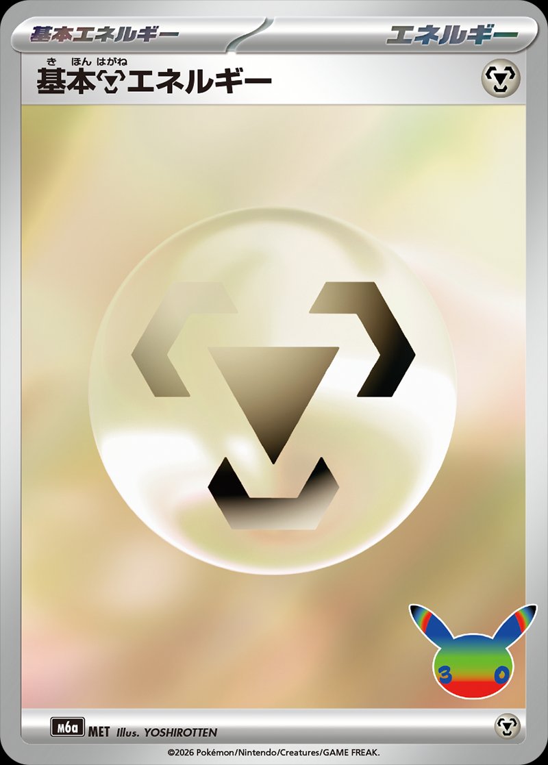 Metal 175/128 — 30th Celebration (Japanese Pokémon TCG card)