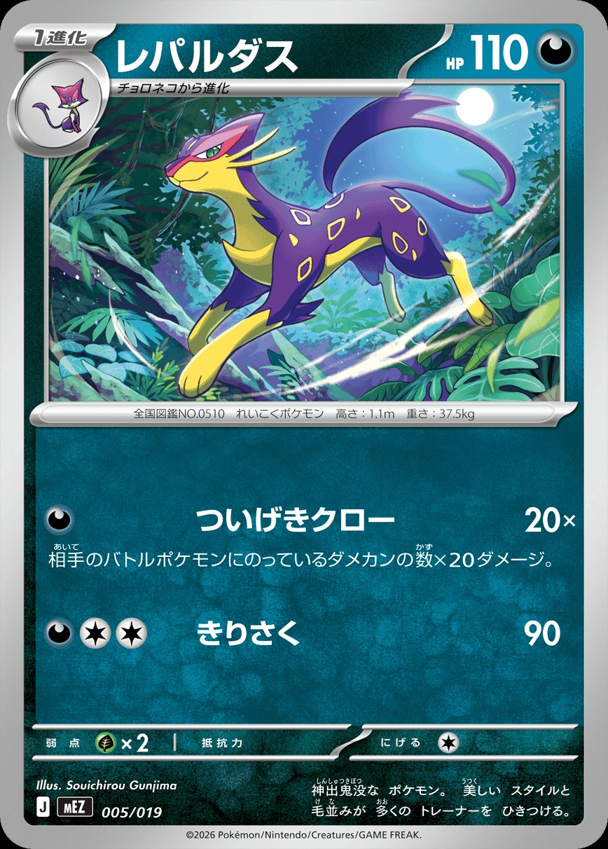 Starter Set ex Eevee ex expansion