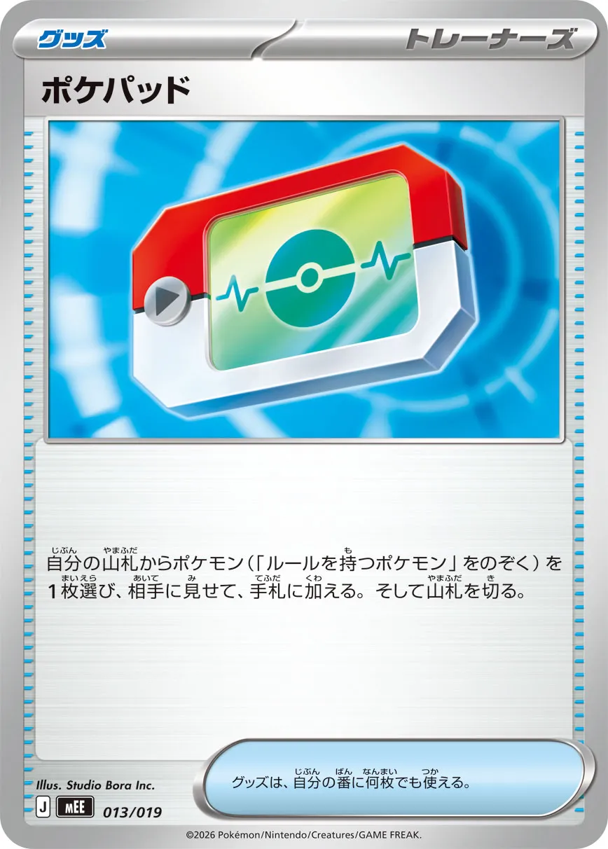 Poké Pad 013/19 — Eevee ex Starter Set ex (Japanese Pokémon TCG card)