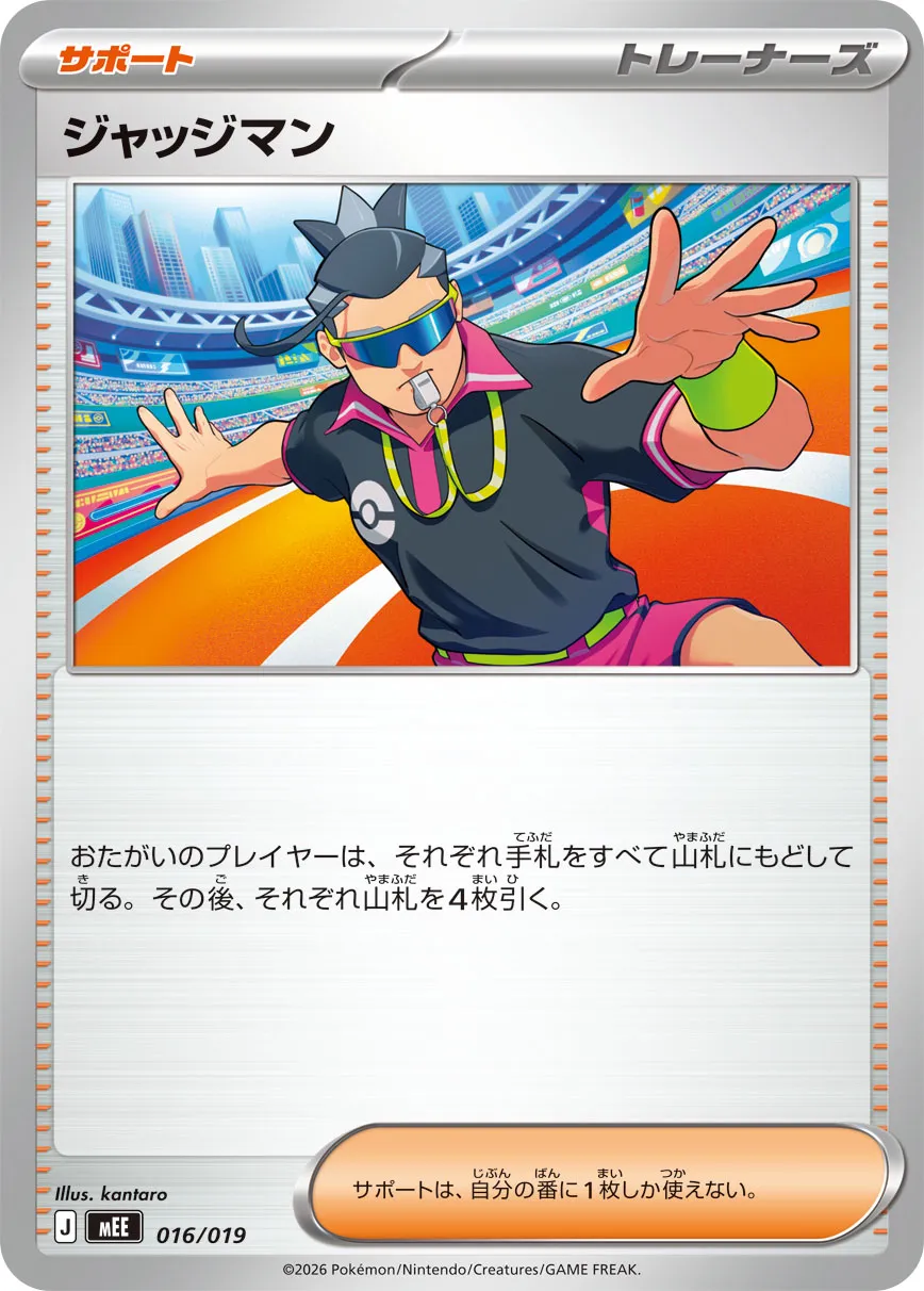 Judge 016/19 — Eevee ex Starter Set ex (Japanese Pokémon TCG card)