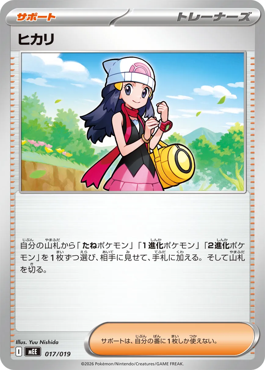 Dawn 017/19 — Eevee ex Starter Set ex (Japanese Pokémon TCG card)