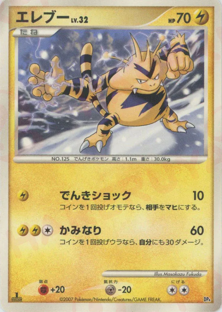 Electabuzz 009 — Magmortar vs Electivire Deck Kit (Electivire) (Japanese Pokémon TCG card)