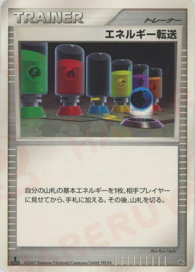 Energy Search 019 — Magmortar vs Electivire Deck Kit (Electivire) (Japanese Pokémon TCG card)