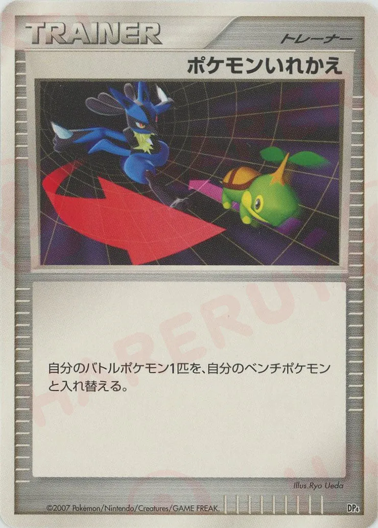Switch 023 — Magmortar vs Electivire Deck Kit (Electivire) (Japanese Pokémon TCG card)