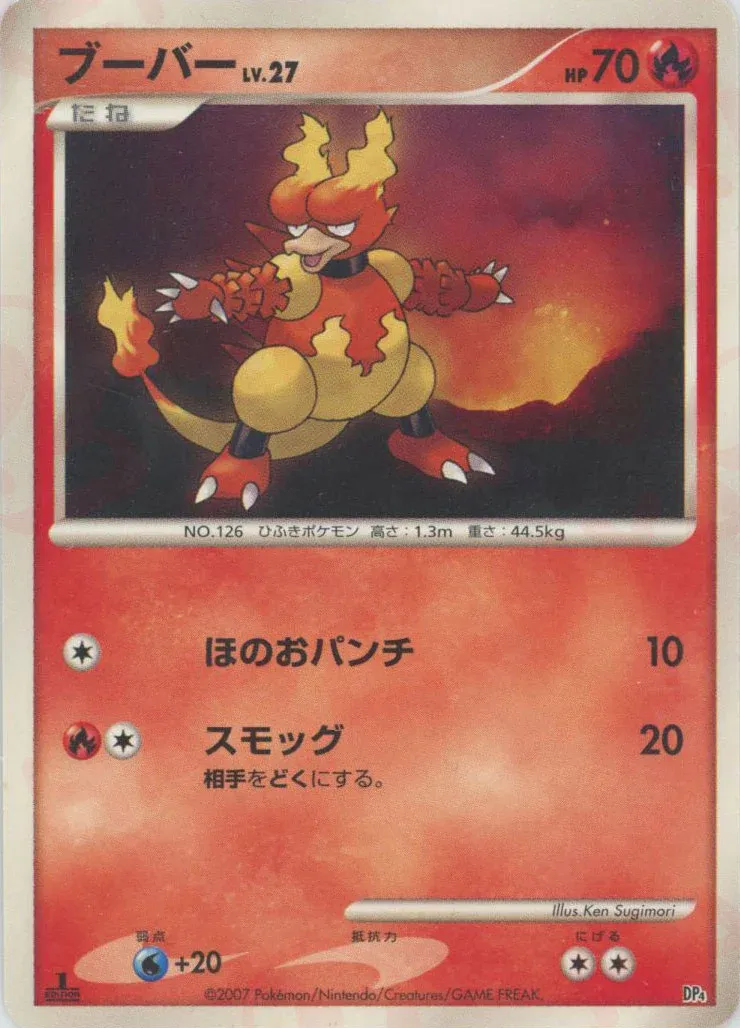 Magmar 001 — Magmortar vs Electivire Deck Kit (Magmortar) (Japanese Pokémon TCG card)