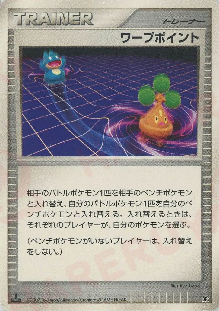 Warp Point 024 — Magmortar vs Electivire Deck Kit (Magmortar) (Japanese Pokémon TCG card)