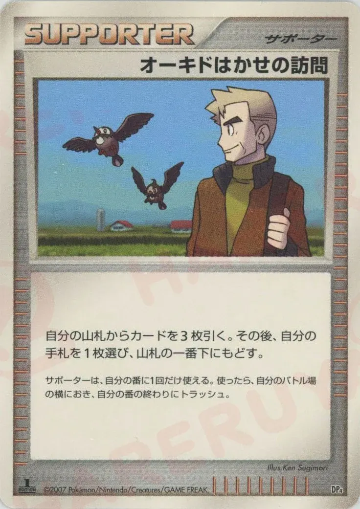 Professor Oak's Visit 025 — Magmortar vs Electivire Deck Kit (Magmortar) (Japanese Pokémon TCG card)