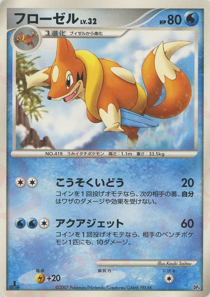 Floatzel 005 — Magmortar vs Electivire Deck Kit (Japanese Pokémon TCG card)