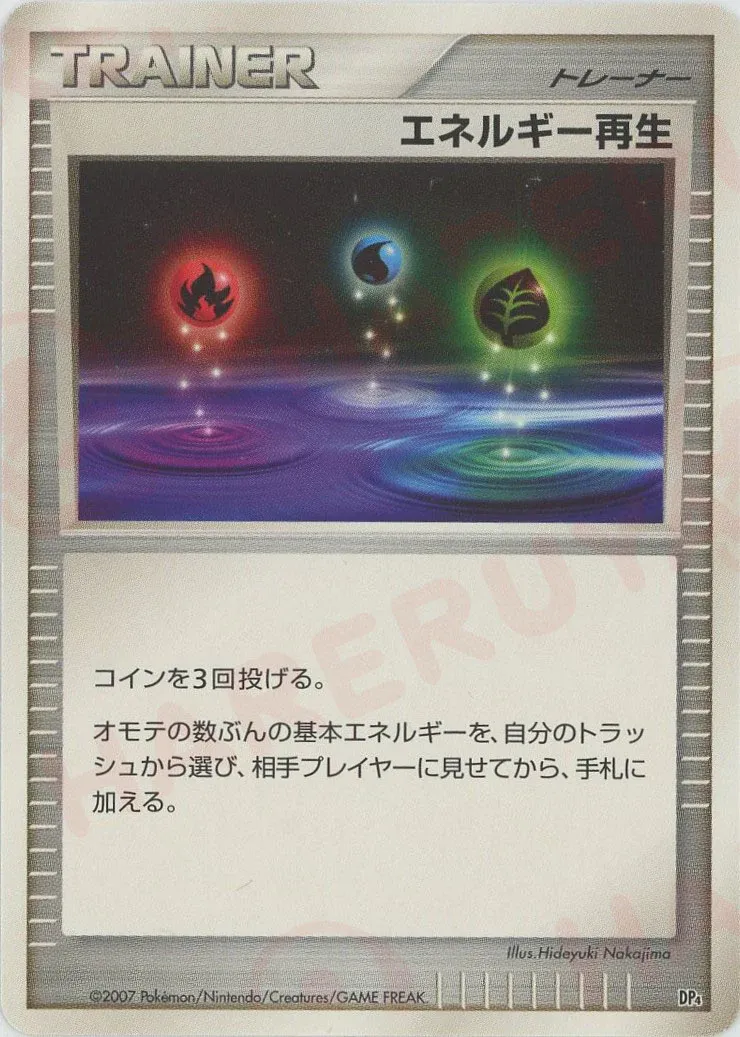 Energy Restore 017 — Magmortar vs Electivire Deck Kit (Japanese Pokémon TCG card)
