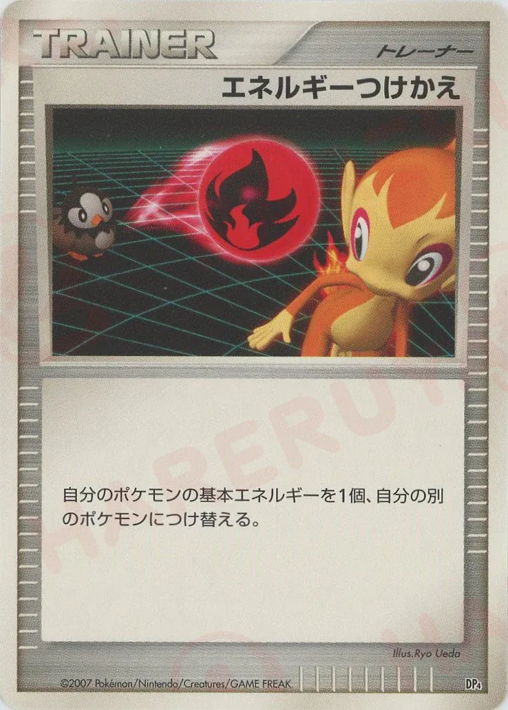 Energy Switch 018 — Magmortar vs Electivire Deck Kit (Japanese Pokémon TCG card)