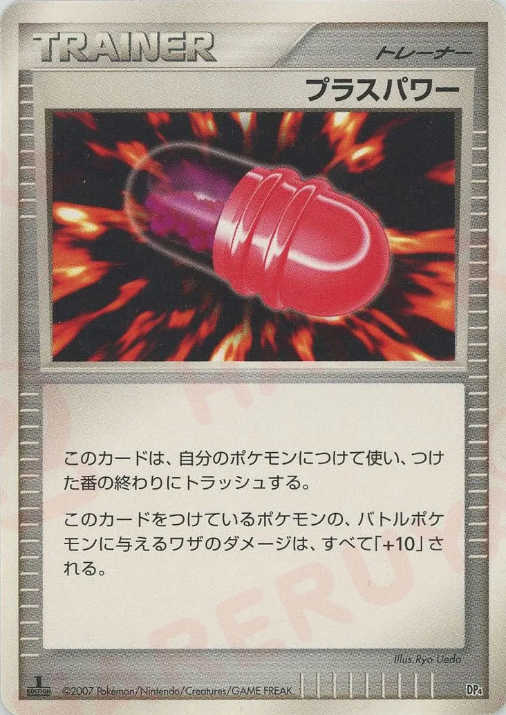 PlusPower 020 — Magmortar vs Electivire Deck Kit (Japanese Pokémon TCG card)