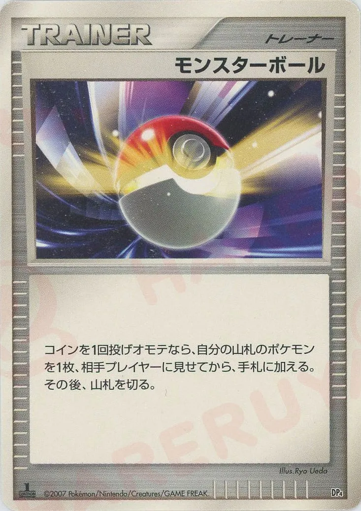 Poké Ball 021 — Magmortar vs Electivire Deck Kit (Japanese Pokémon TCG card)