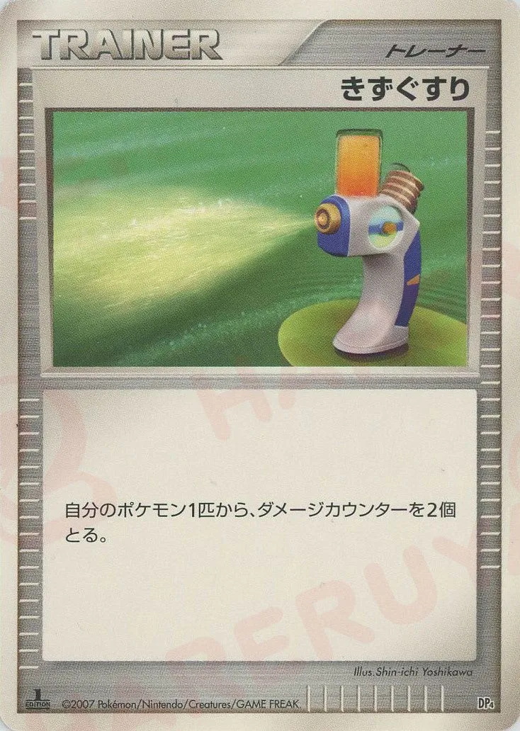 Potion 022 — Magmortar vs Electivire Deck Kit (Japanese Pokémon TCG card)