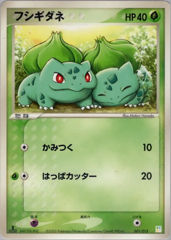 Bulbasaur 001 — Master Kit (Bulbasaur) (Japanese Pokémon TCG card)