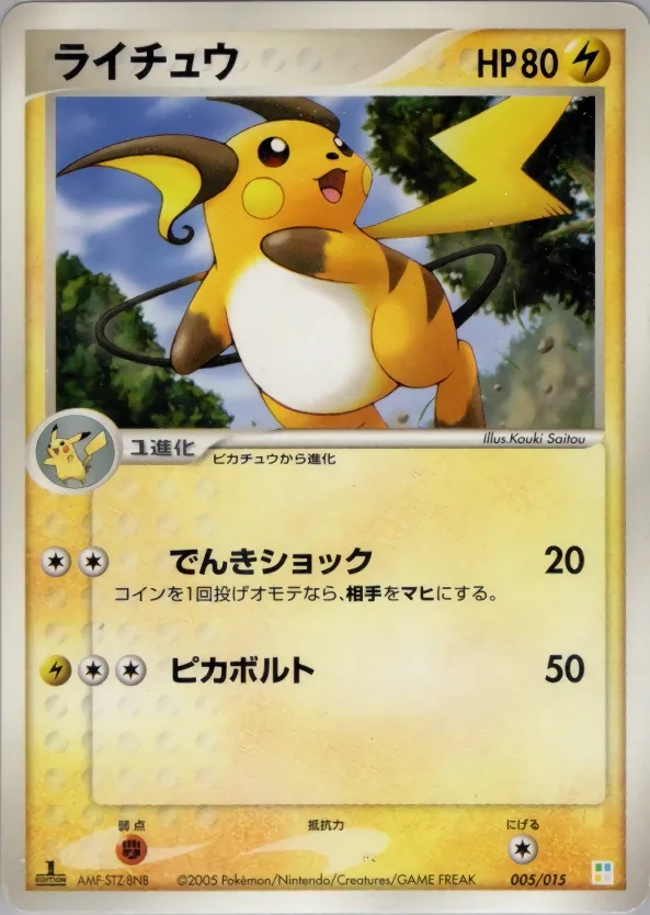 Luvdisc 003 — Master Kit (Bulbasaur) (Japanese Pokémon TCG card)