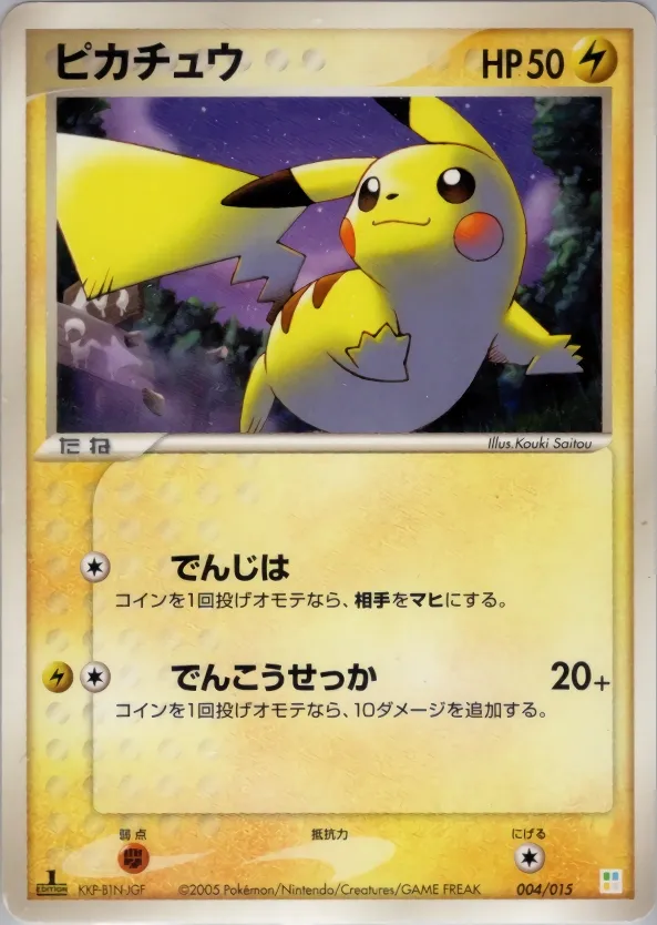 Pikachu 004 — Master Kit (Bulbasaur) (Japanese Pokémon TCG card)