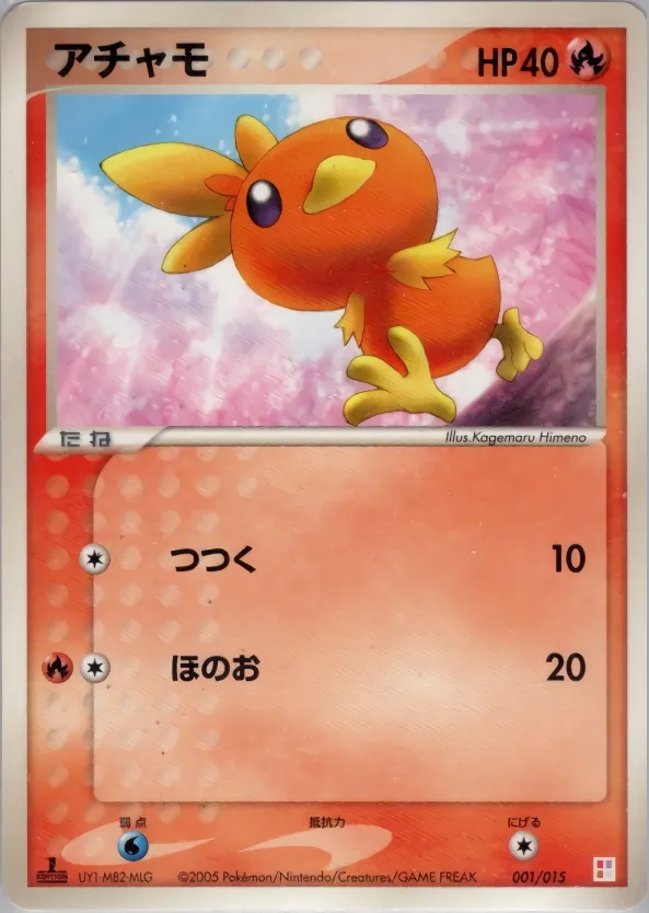 Torchic 001 — Master Kit (Torchic) (Japanese Pokémon TCG card)
