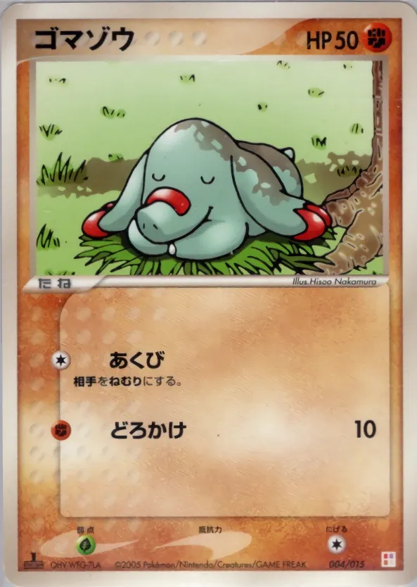 Phanpy 004 — Master Kit (Torchic) (Japanese Pokémon TCG card)