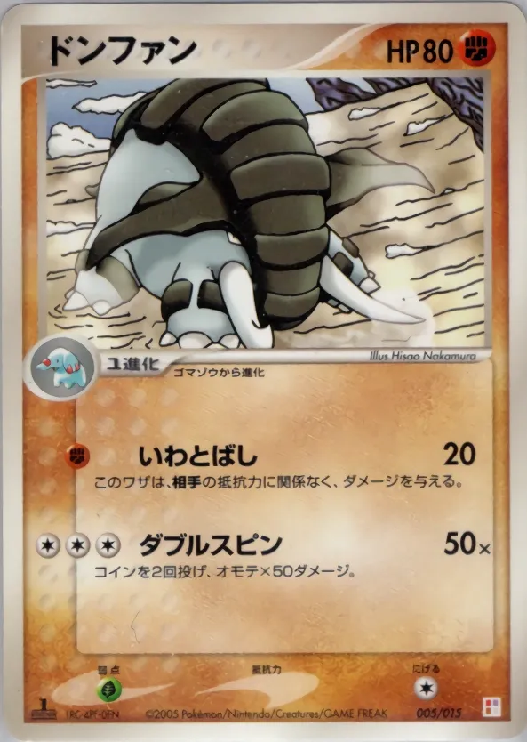 Donphan 005 — Master Kit (Torchic) (Japanese Pokémon TCG card)
