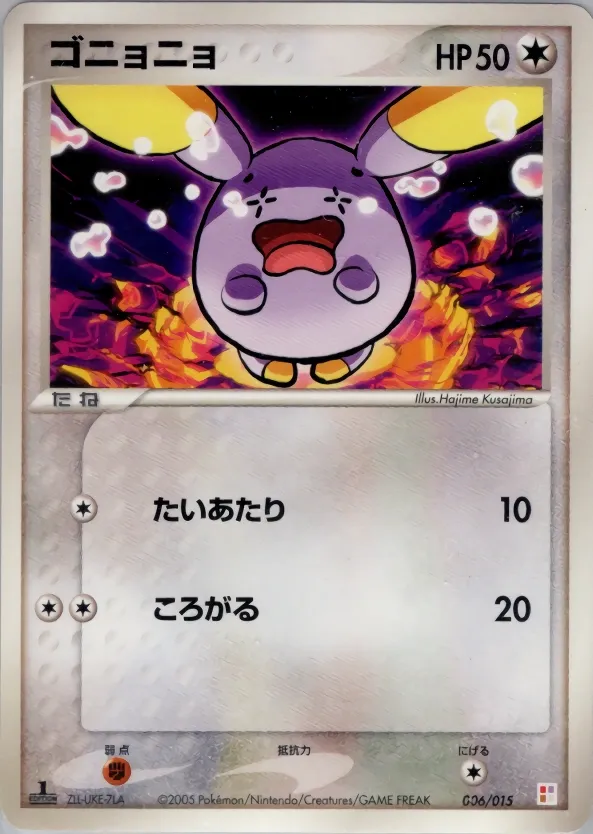 Whismur 006 — Master Kit (Torchic) (Japanese Pokémon TCG card)