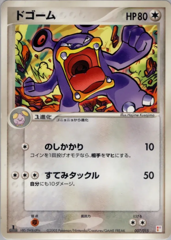 Loudred 007 — Master Kit (Torchic) (Japanese Pokémon TCG card)