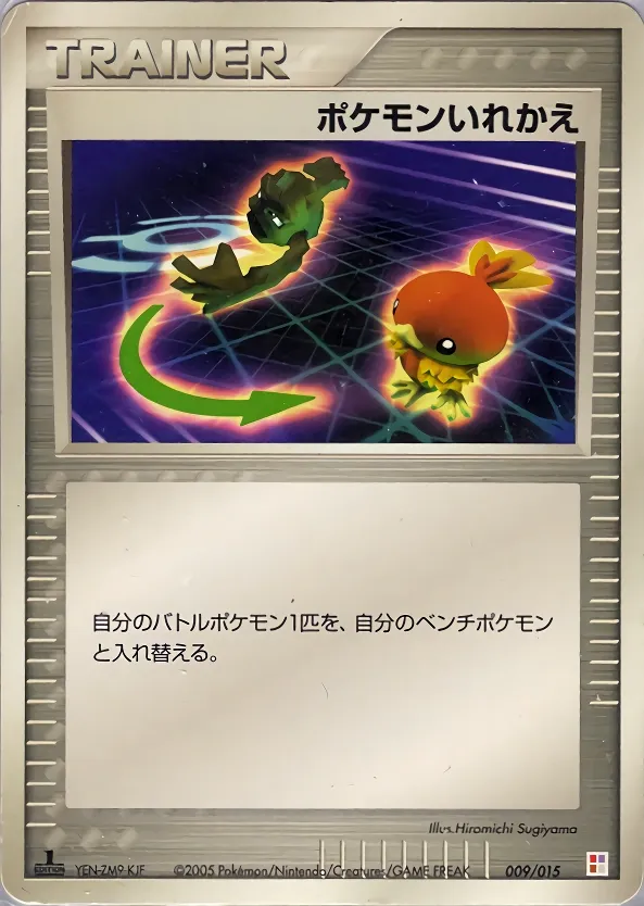 Switch 009 — Master Kit (Torchic) (Japanese Pokémon TCG card)