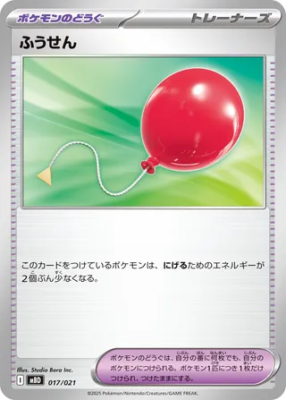 Air Balloon 017/22 — Mega Diancie ex Starter Set MEGA (Japanese Pokémon TCG card)