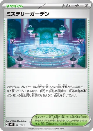 Mystery Garden 021/22 — Mega Diancie ex Starter Set MEGA (Japanese Pokémon TCG card)