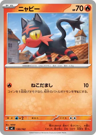 Litten 130/768 — Start Deck 100 Battle Collection (Japanese Pokémon TCG card)