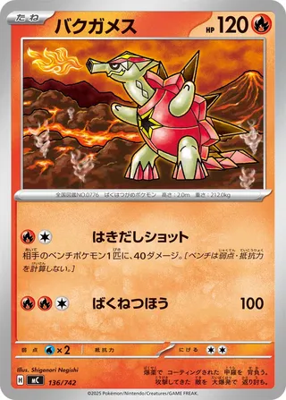 Turtonator 136/768 — Start Deck 100 Battle Collection (Japanese Pokémon TCG card)
