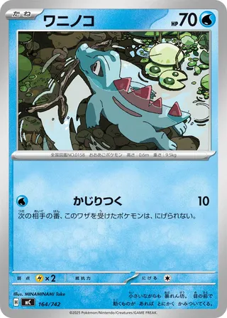 Totodile 164/768 — Start Deck 100 Battle Collection (Japanese Pokémon TCG card)