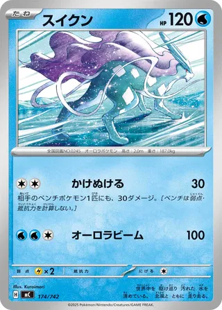 Suicune 174/768 — Start Deck 100 Battle Collection (Japanese Pokémon TCG card)