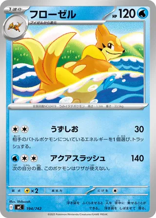 Floatzel 194/768 — Start Deck 100 Battle Collection (Japanese Pokémon TCG card)
