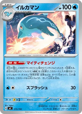 Palafin 215/768 — Start Deck 100 Battle Collection (Japanese Pokémon TCG card)