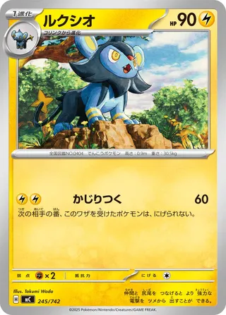 Luxio 245/768 — Start Deck 100 Battle Collection (Japanese Pokémon TCG card)