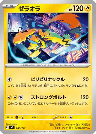 Zeraora 266/768 — Start Deck 100 Battle Collection (Japanese Pokémon TCG card)