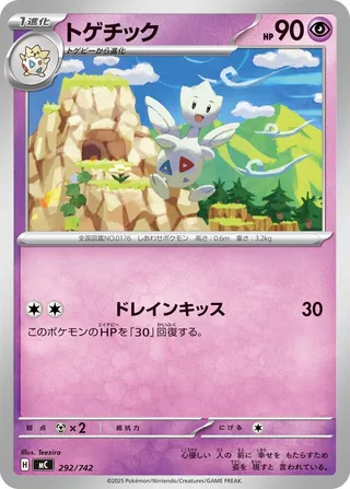 Togetic 292/768 — Start Deck 100 Battle Collection (Japanese Pokémon TCG card)