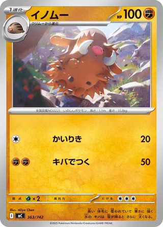 Piloswine 363/768 — Start Deck 100 Battle Collection (Japanese Pokémon TCG card)