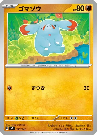Phanpy 365/768 — Start Deck 100 Battle Collection (Japanese Pokémon TCG card)