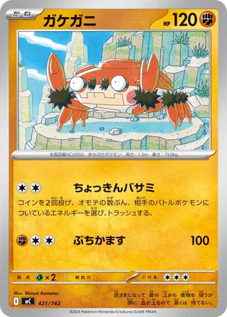Klawf 421/768 — Start Deck 100 Battle Collection (Japanese Pokémon TCG card)