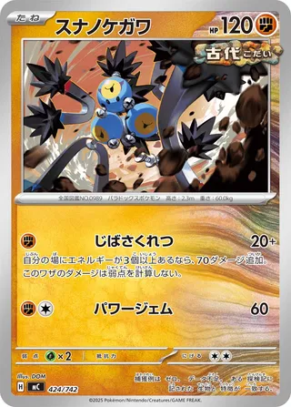Sandy Shocks 424/768 — Start Deck 100 Battle Collection (Japanese Pokémon TCG card)