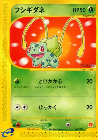 Bulbasaur 001/24 — McDonald's Pokémon-e Minimum Pack (Japanese Pokémon TCG card)