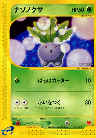 Oddish 002/24 — McDonald's Pokémon-e Minimum Pack (Japanese Pokémon TCG card)